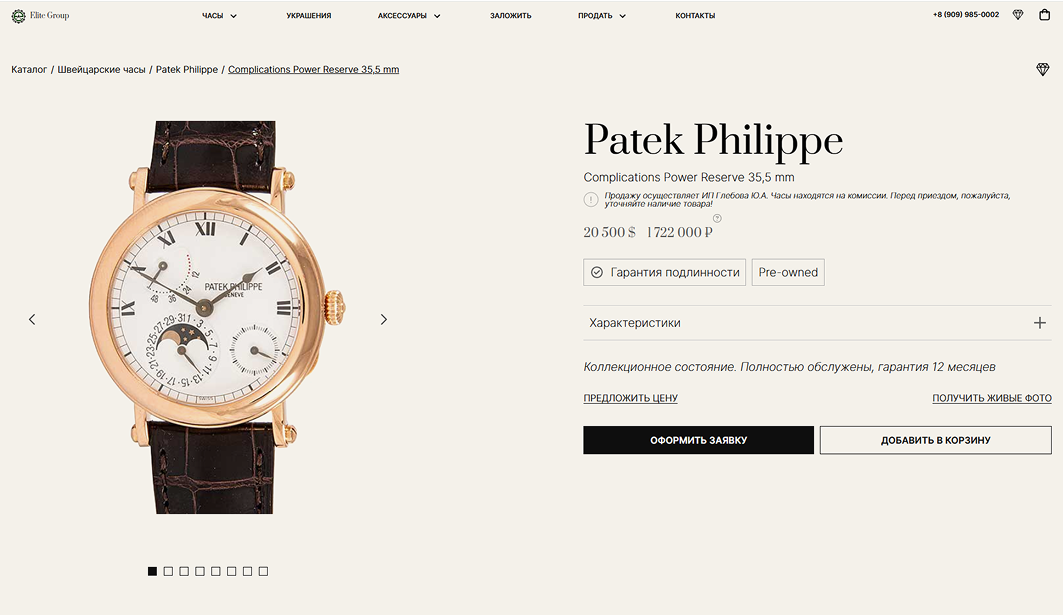 Фото карточки товара