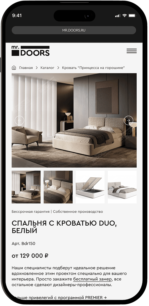 Скриншот карточки товара 1