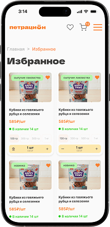 Скриншот страницы каталога на телефоне