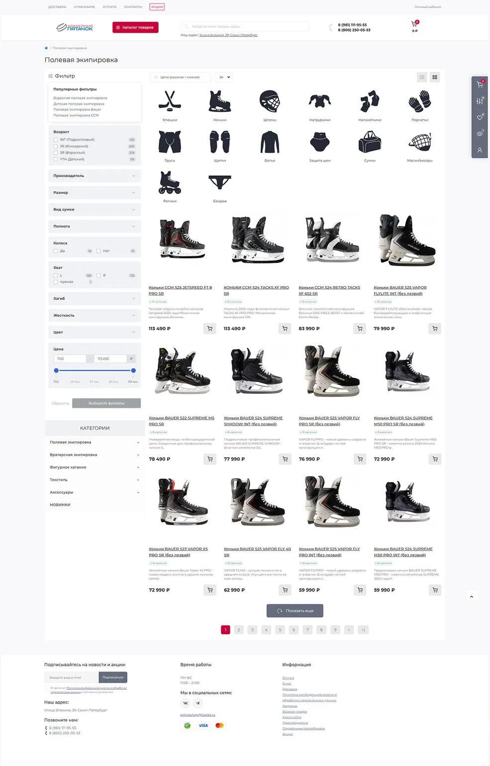 Фото экрана 1