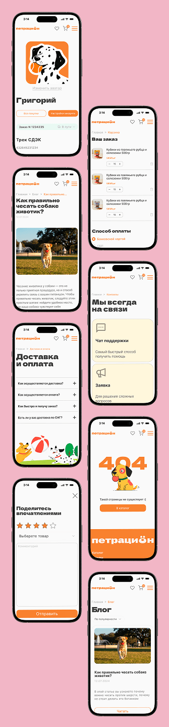 Сетка с телефонами на которых открыты страницы сайта