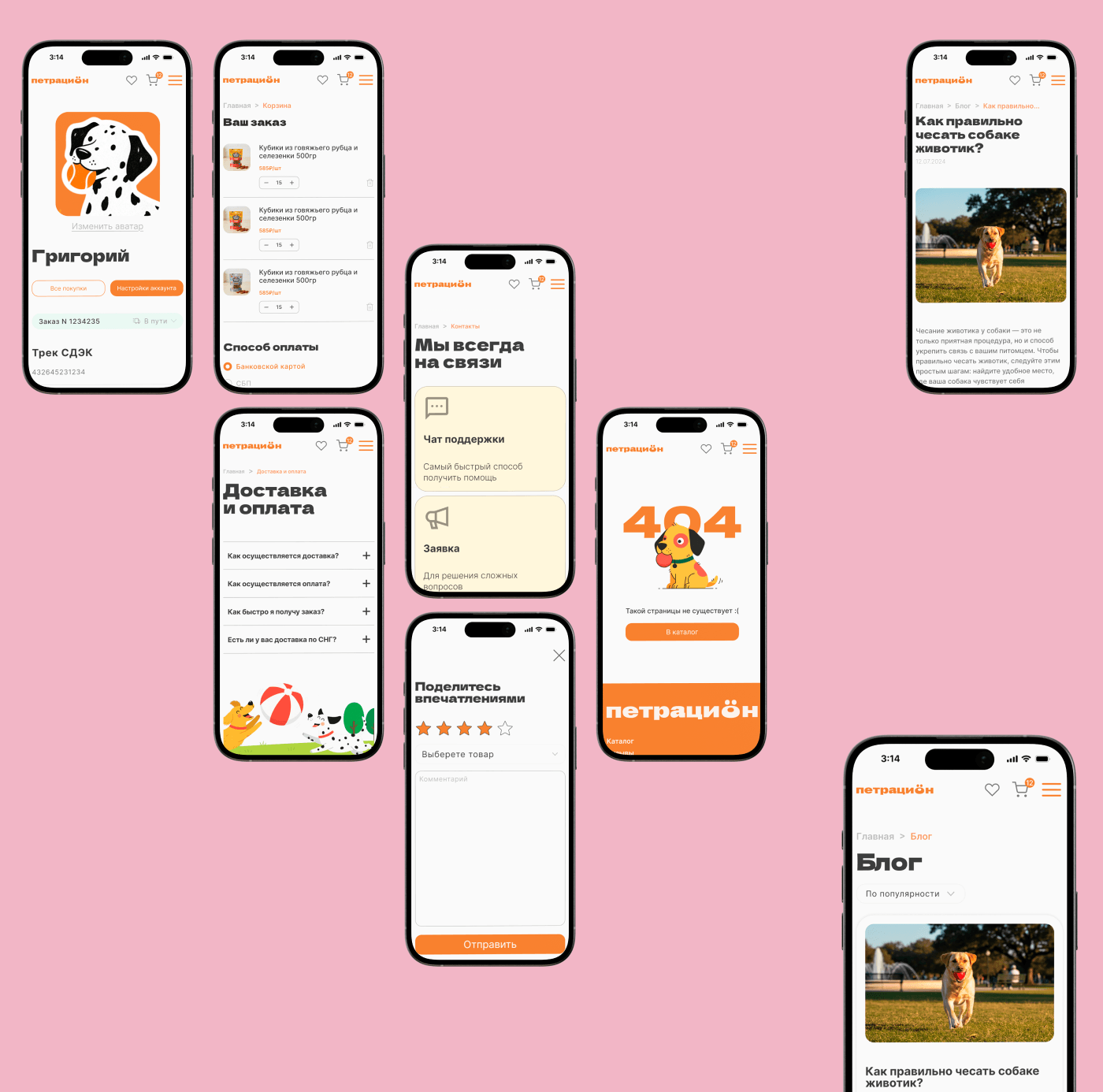 Сетка с телефонами на которых открыты страницы сайта