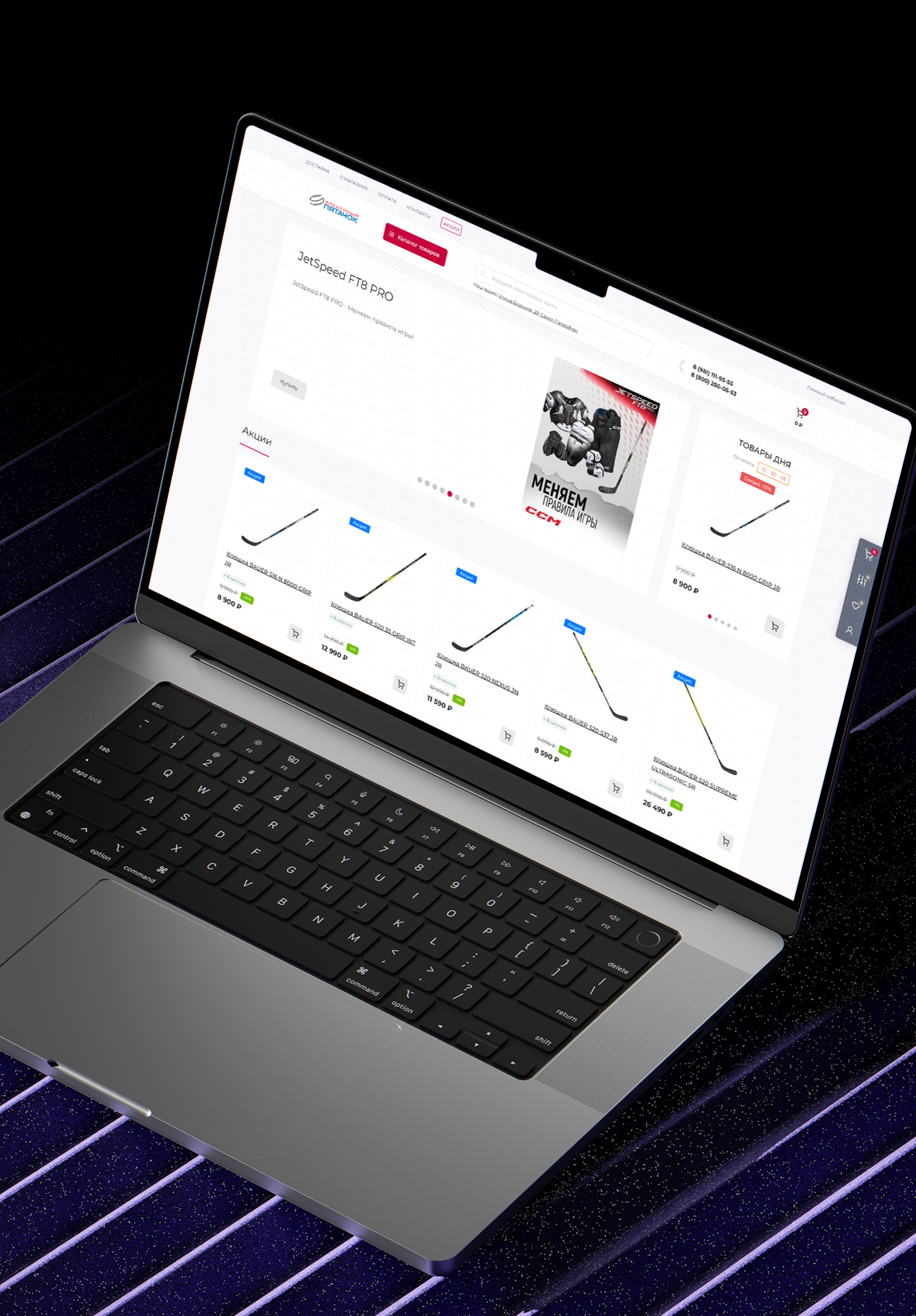 Обложка Hock5