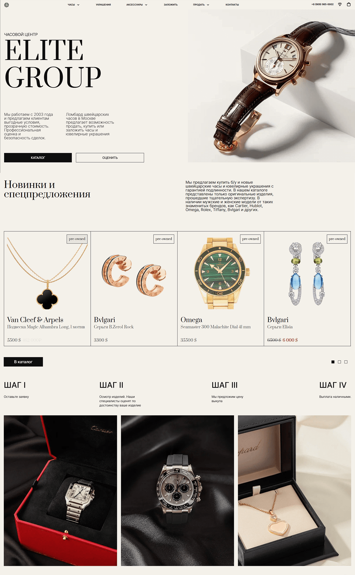 Фото главной страницы