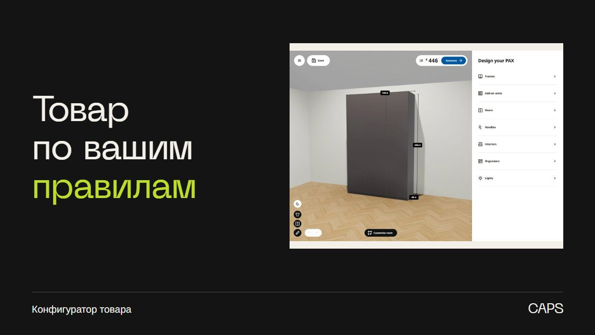 Конфигуратор товара для интернет-магазина: правила, цена и состав заказа