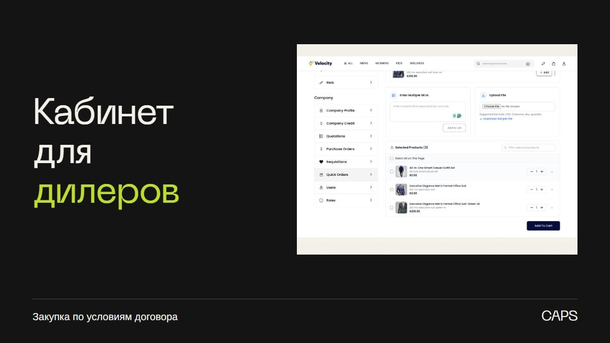 Личный кабинет дилера на Laravel: цены, согласования и заказы в 1С