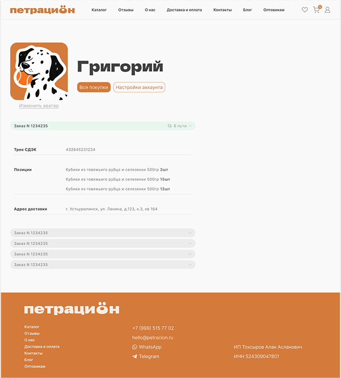 Личный кабинет