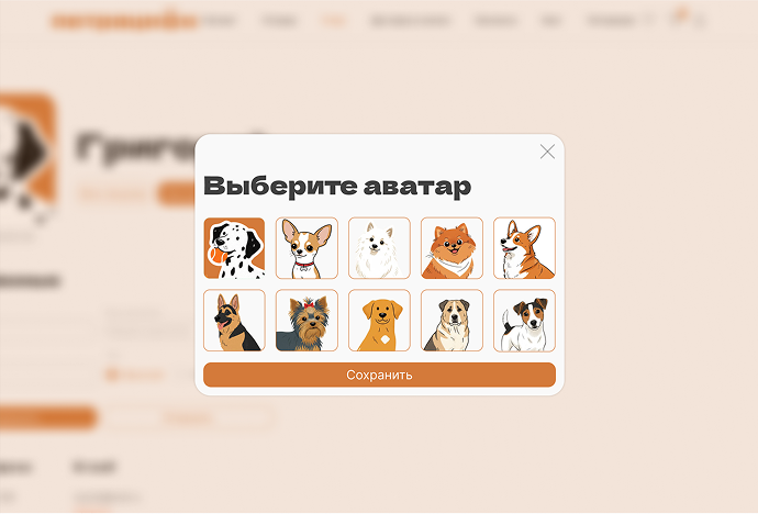 Личный кабинет