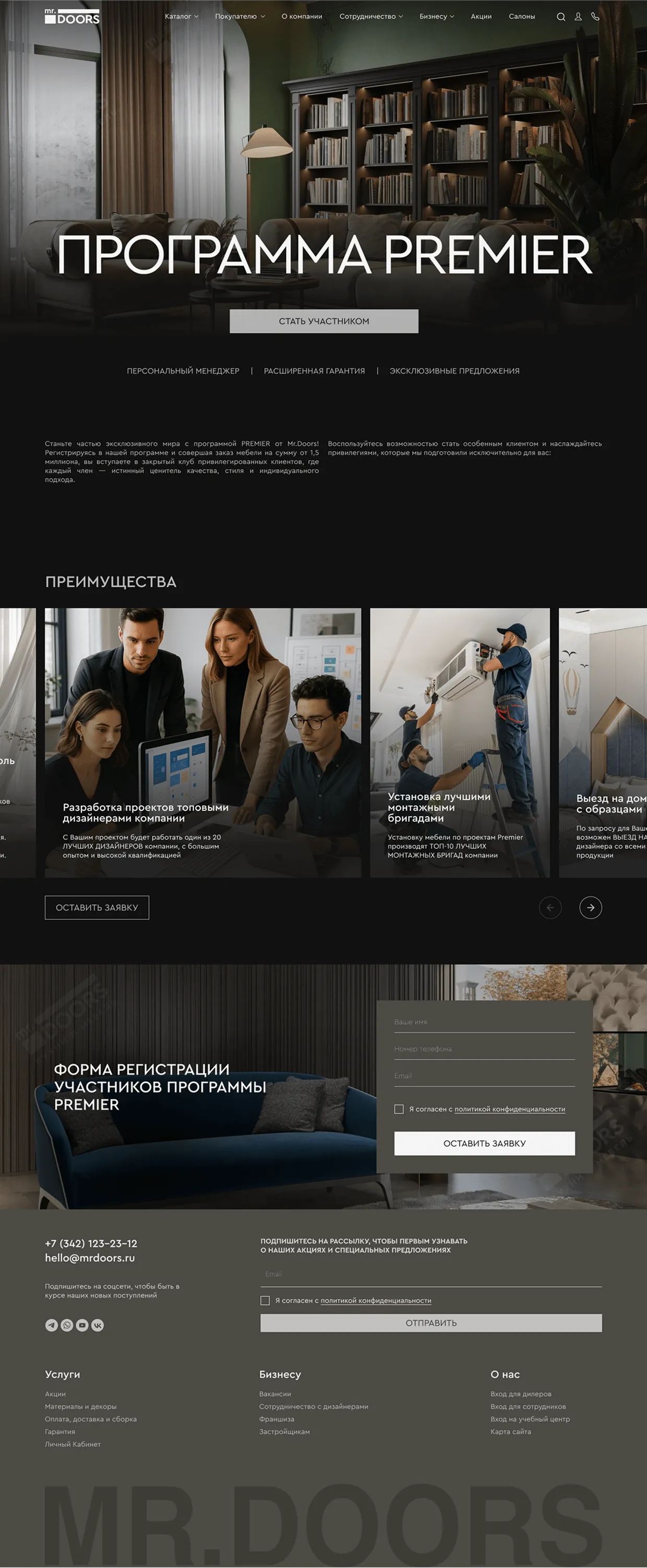 Скриншот программы premier