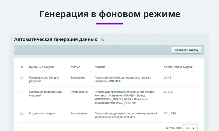 Официальный пример фоновых задач модуля Битрикса: статусы и количество обработанных элементов