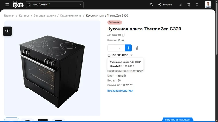 Демо Сотбит: карточка товара с ценой за десять штук и пояснением к типам цен